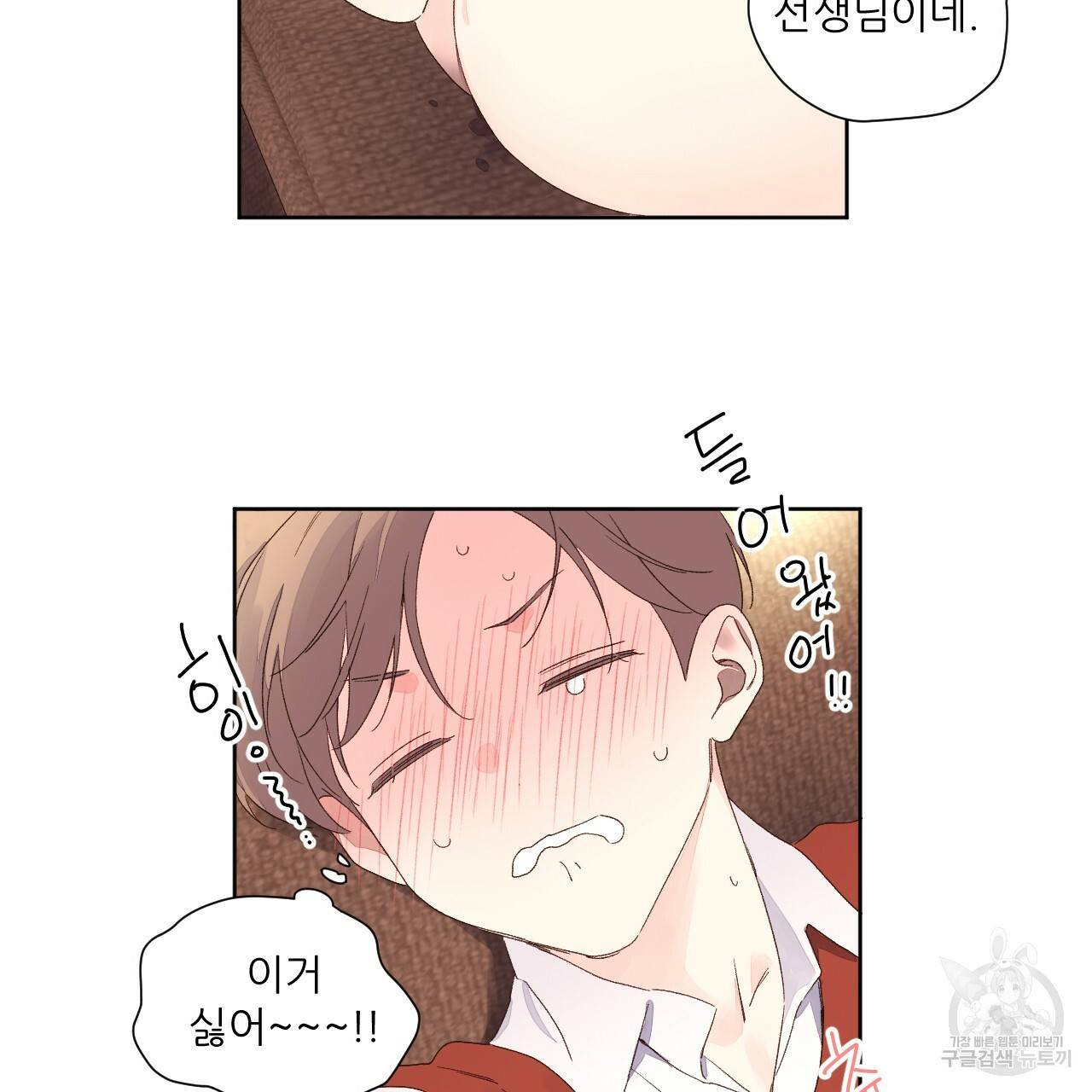 4주 애인 66화 32