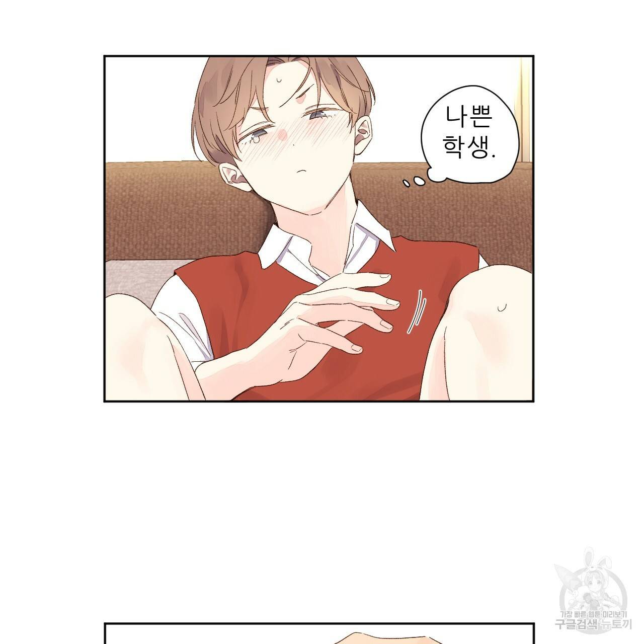 4주 애인 66화 35