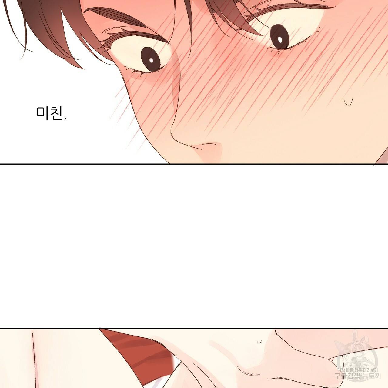 4주 애인 66화 37