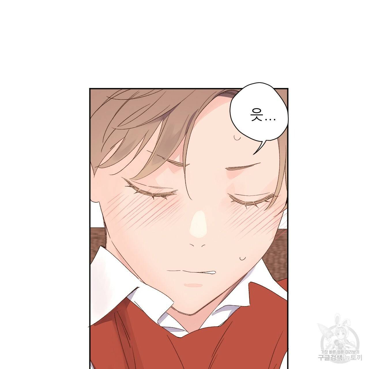 4주 애인 66화 40