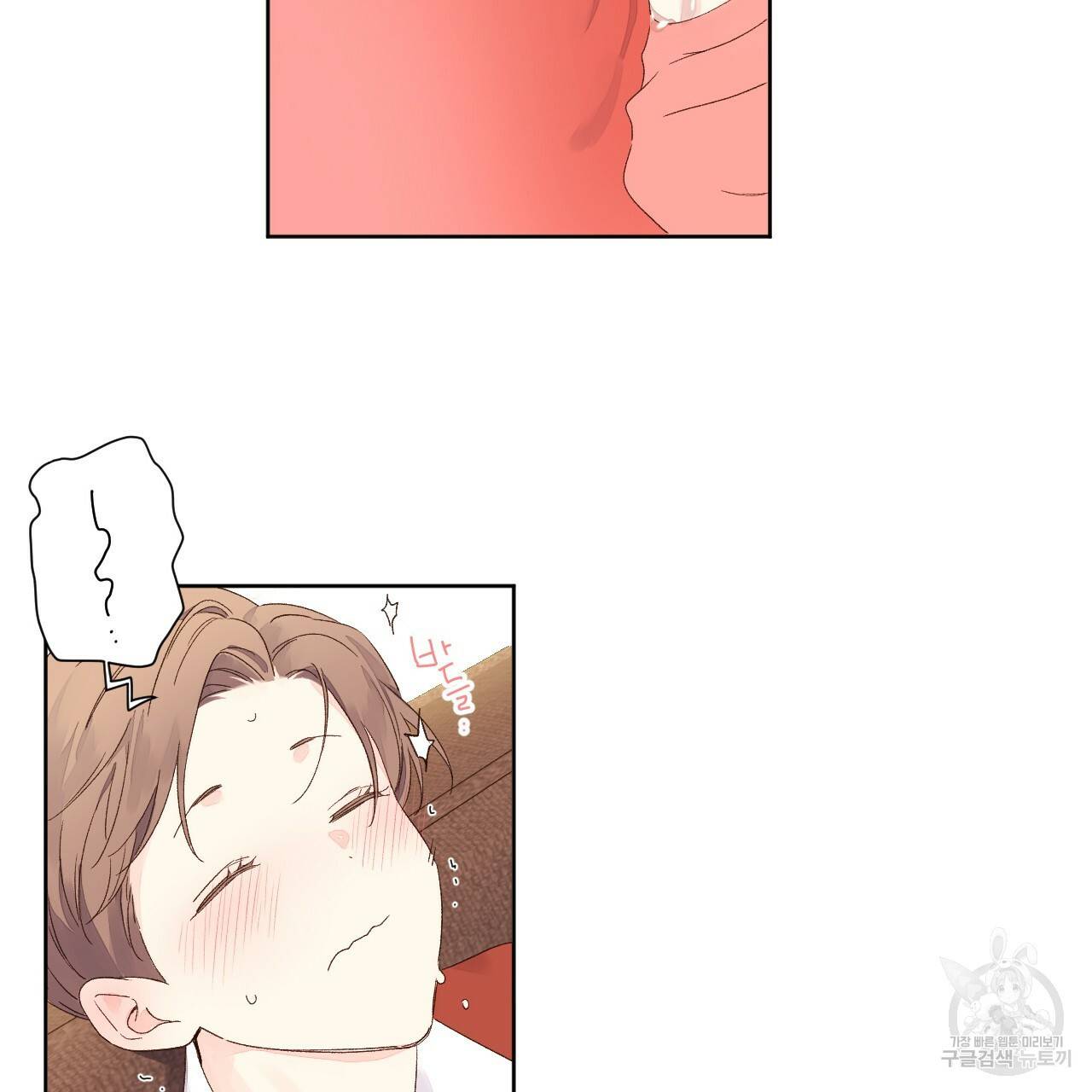 4주 애인 66화 44