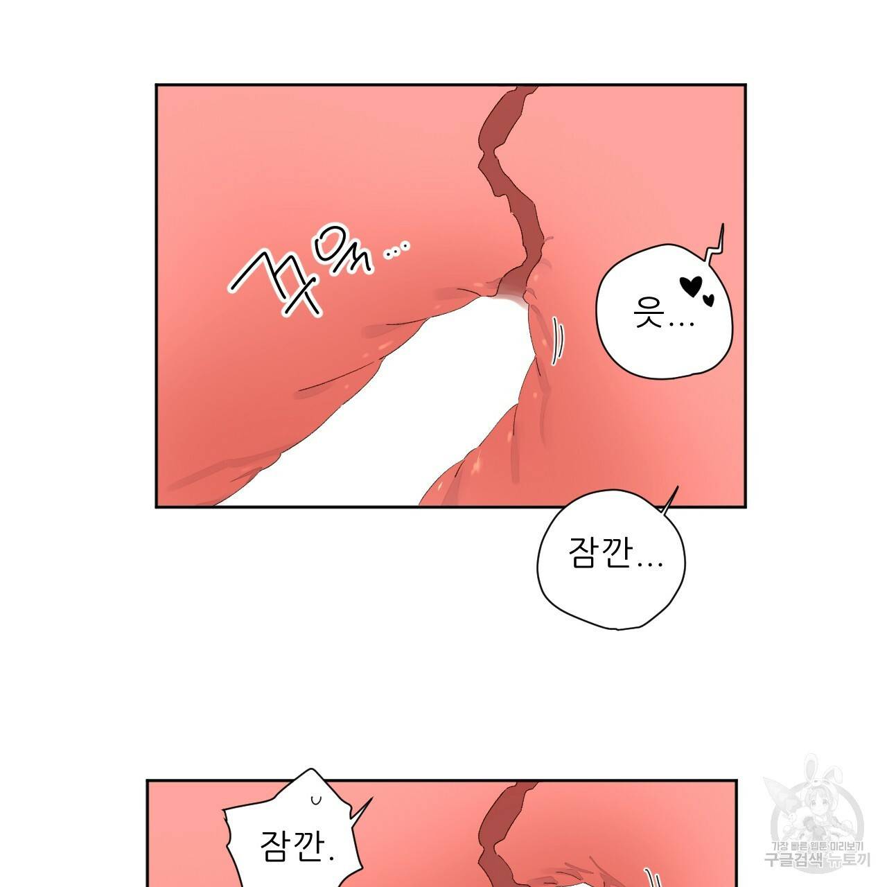 4주 애인 66화 52