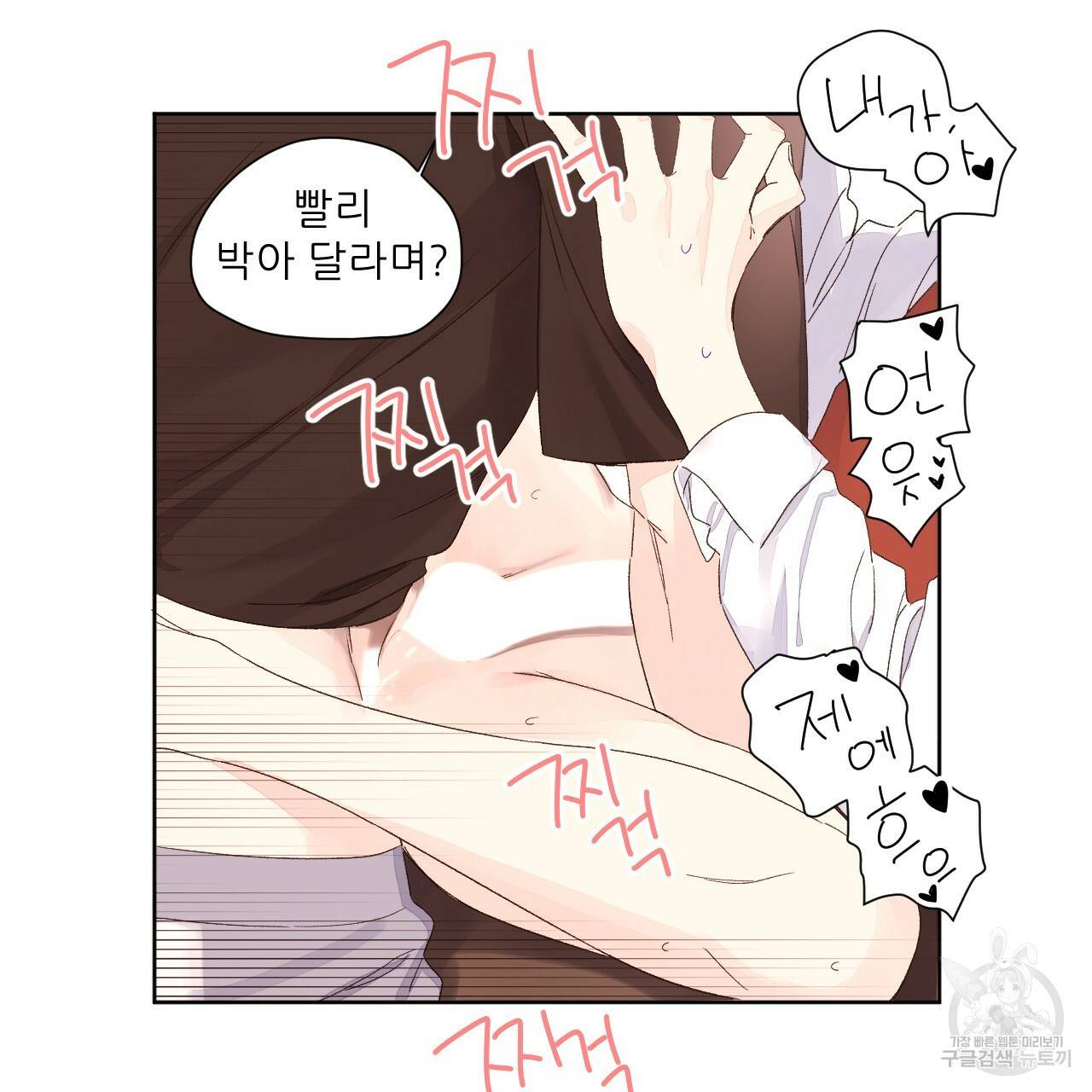 4주 애인 66화 58