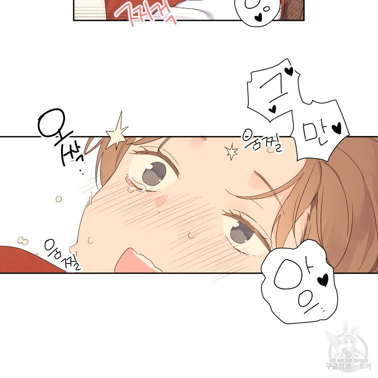 4주 애인 66화 60