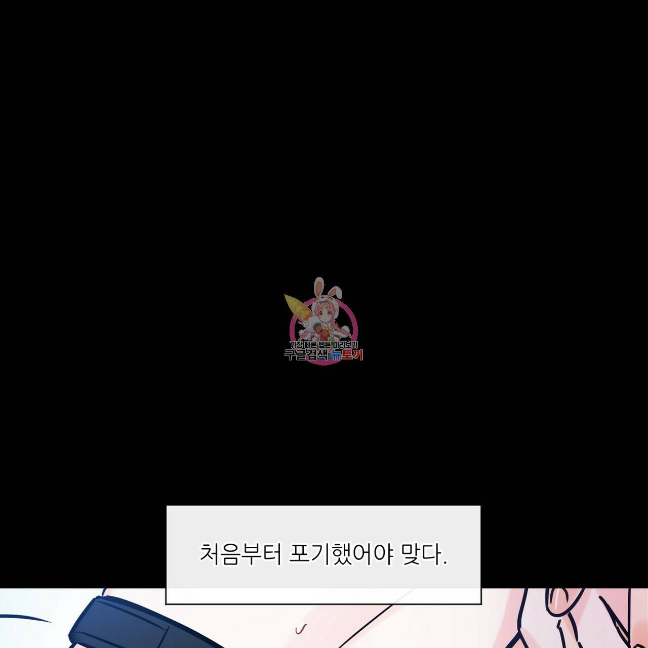 럭키 파라다이스 74화 1