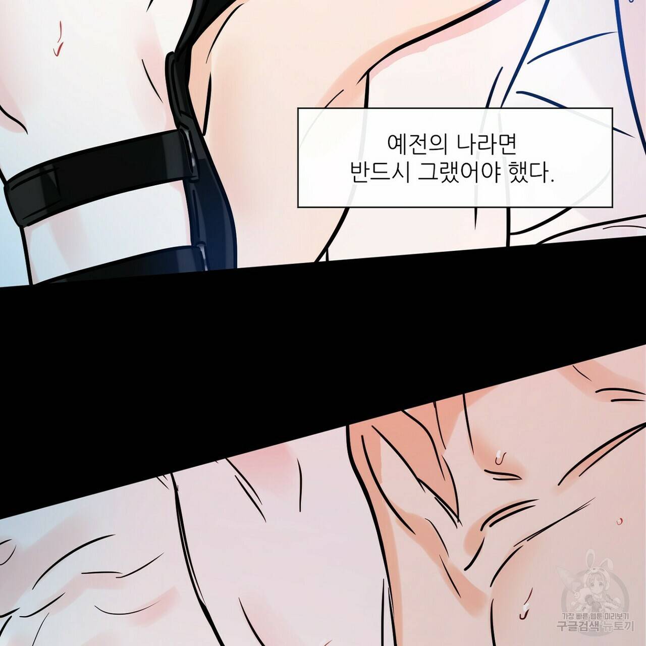 럭키 파라다이스 74화 3
