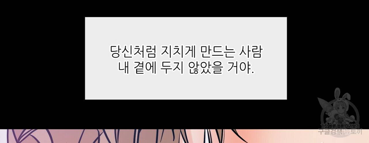 럭키 파라다이스 74화 6
