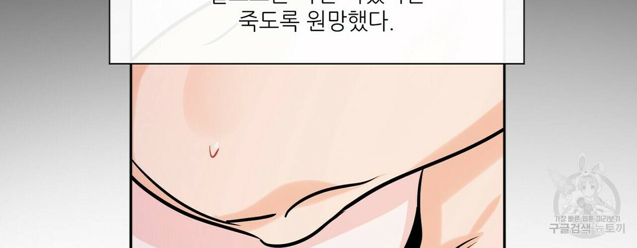 럭키 파라다이스 74화 12