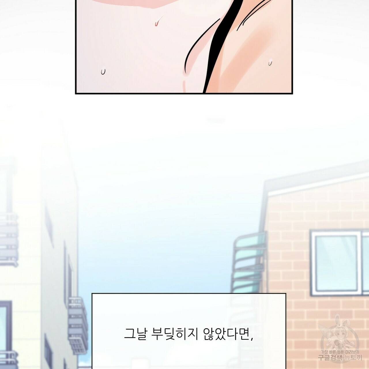 럭키 파라다이스 74화 13