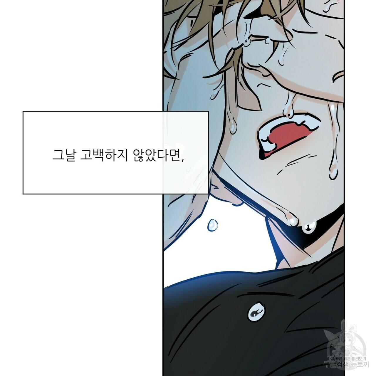 럭키 파라다이스 74화 17