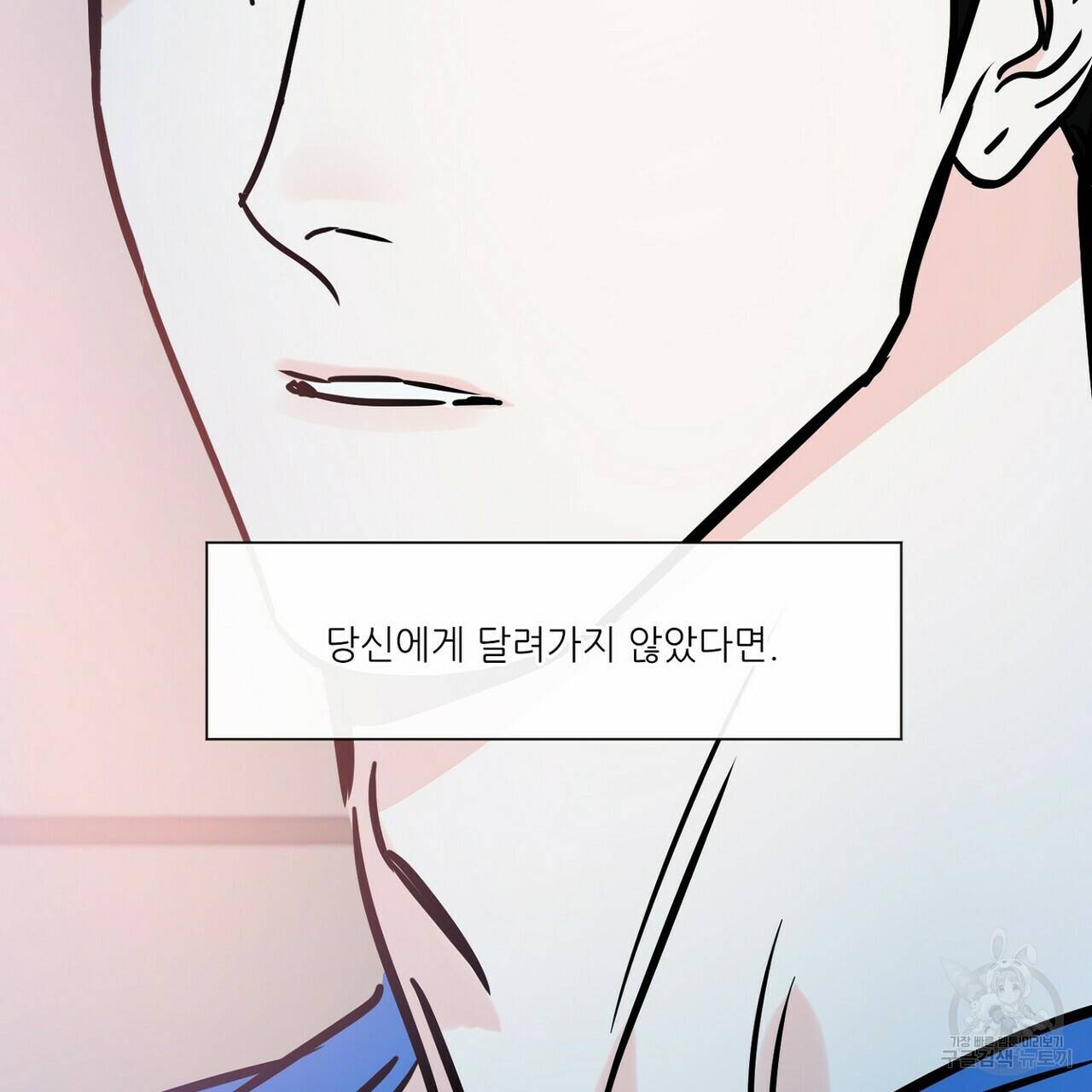 럭키 파라다이스 74화 27