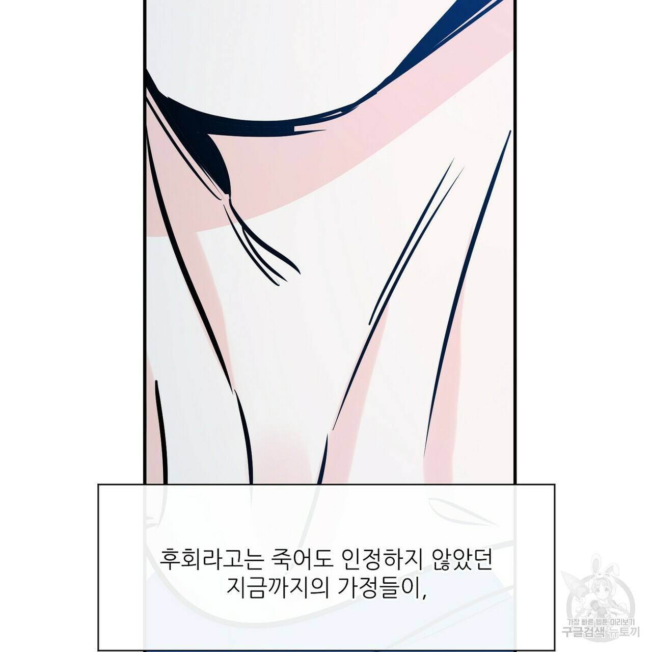 럭키 파라다이스 74화 31