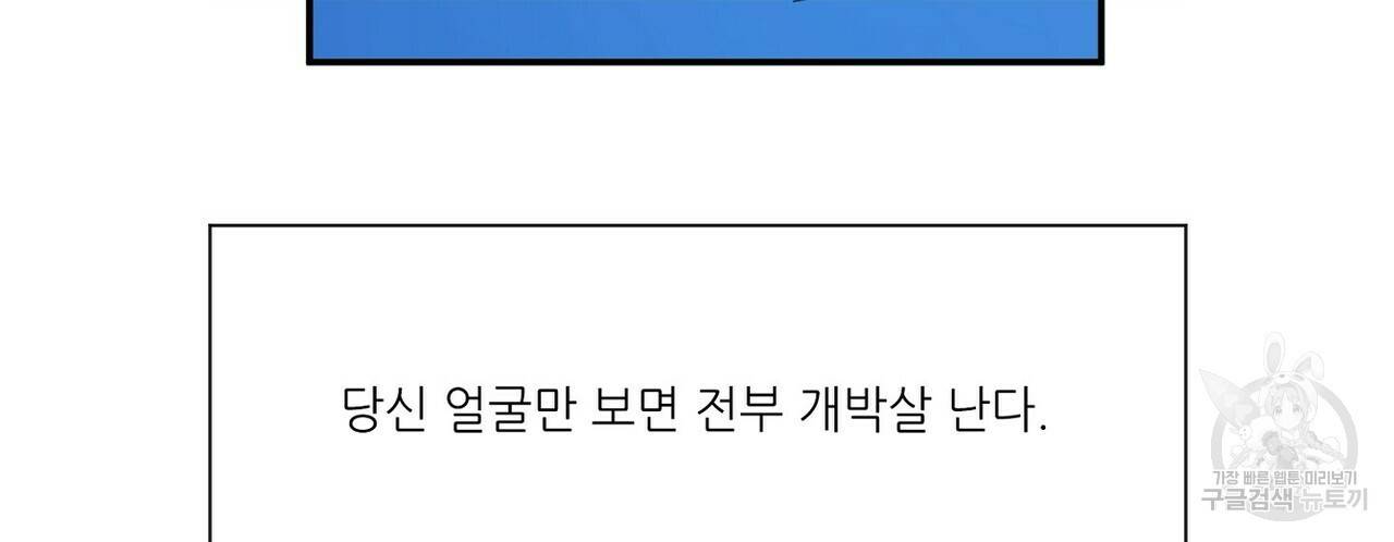 럭키 파라다이스 74화 32