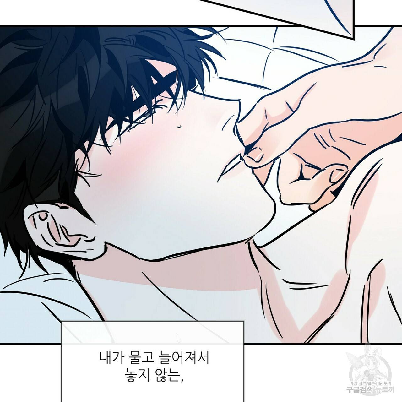 럭키 파라다이스 74화 35