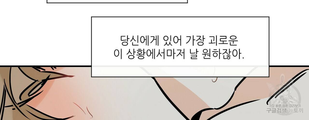 럭키 파라다이스 74화 36