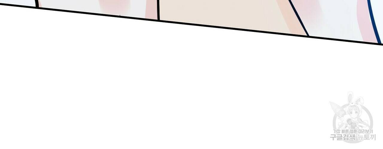 럭키 파라다이스 74화 44