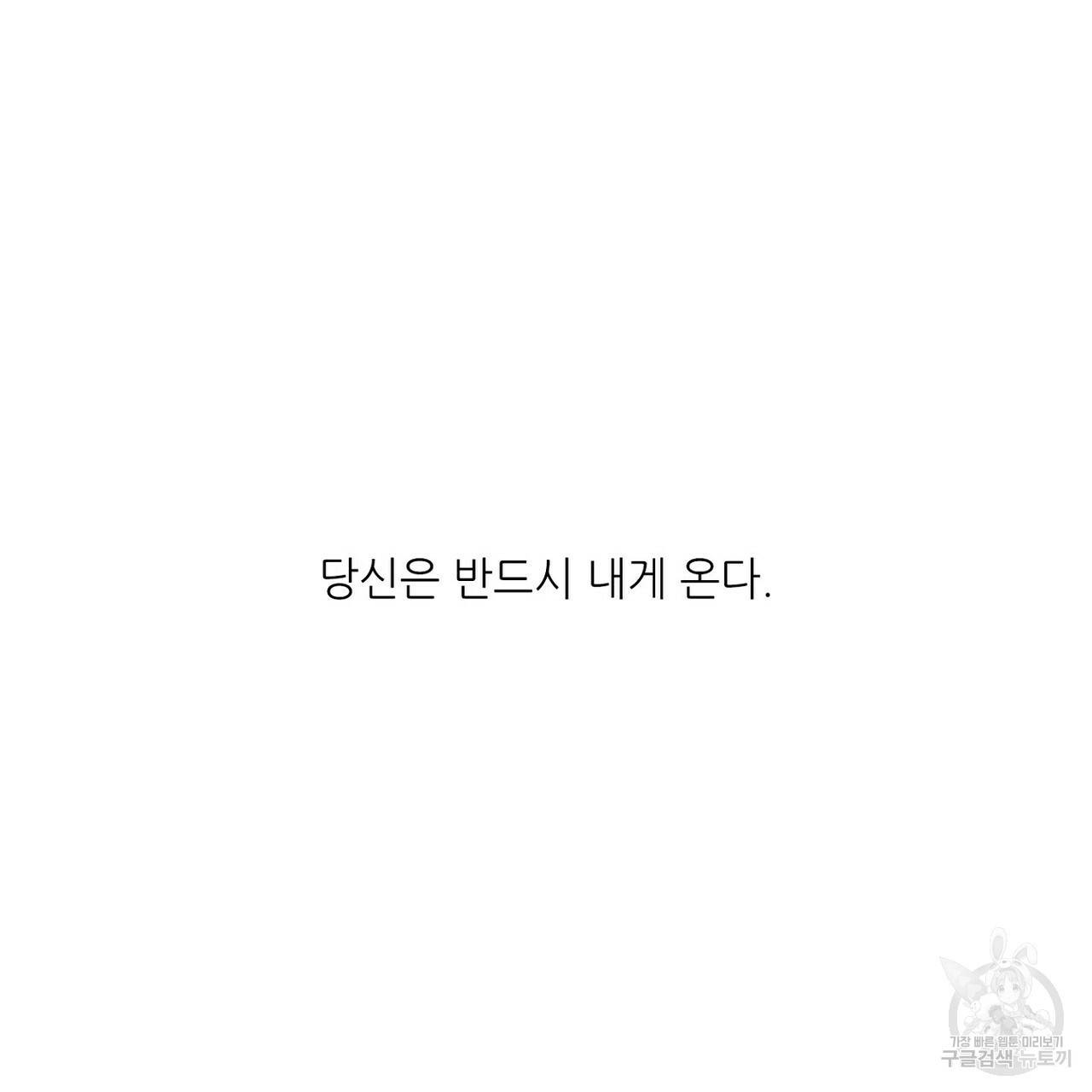럭키 파라다이스 74화 47