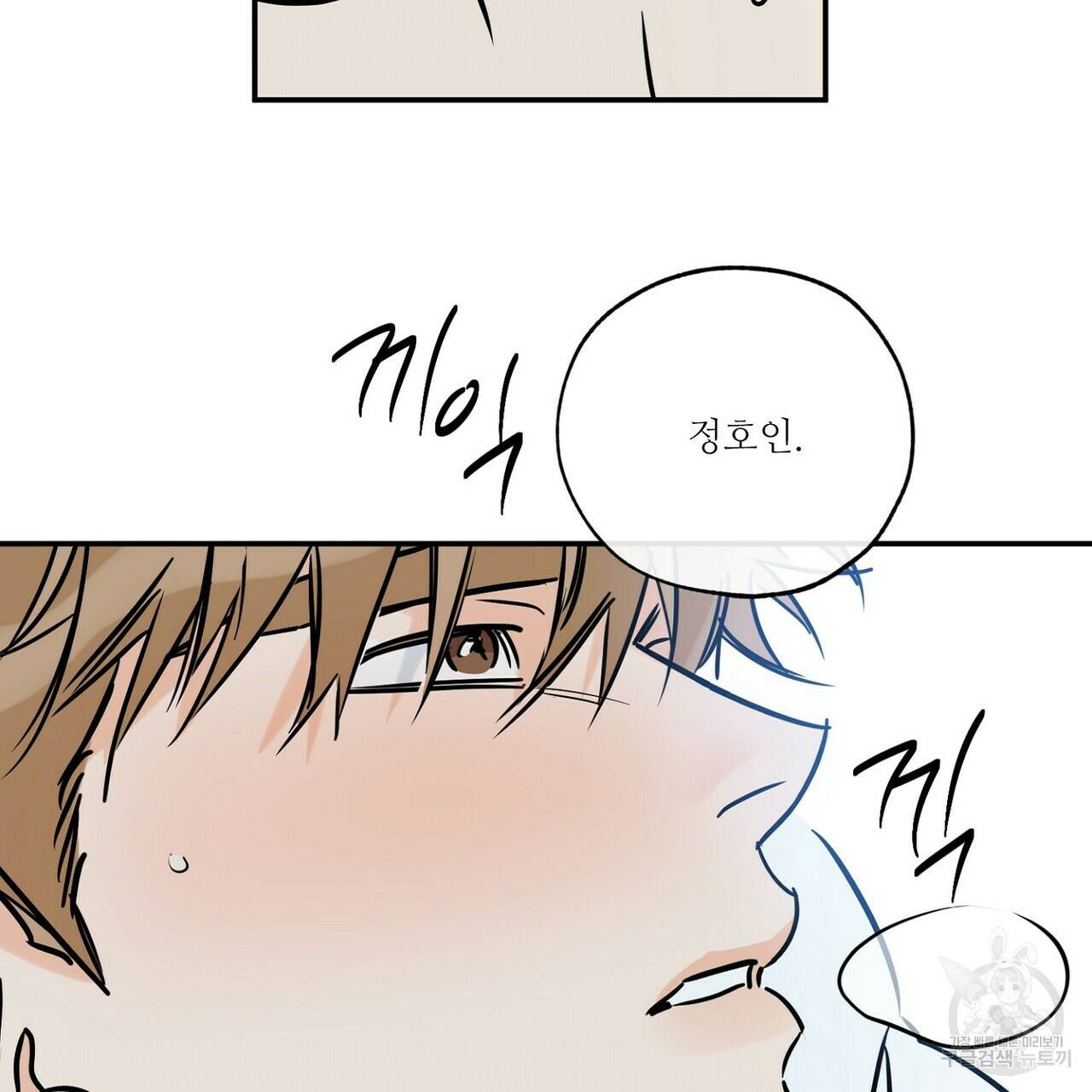 럭키 파라다이스 74화 63