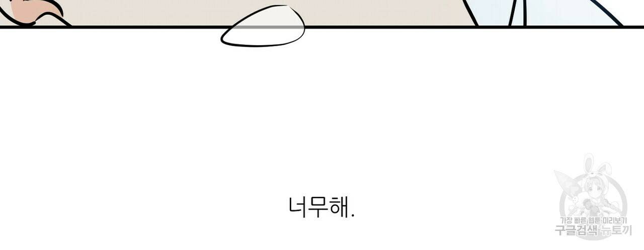럭키 파라다이스 74화 64