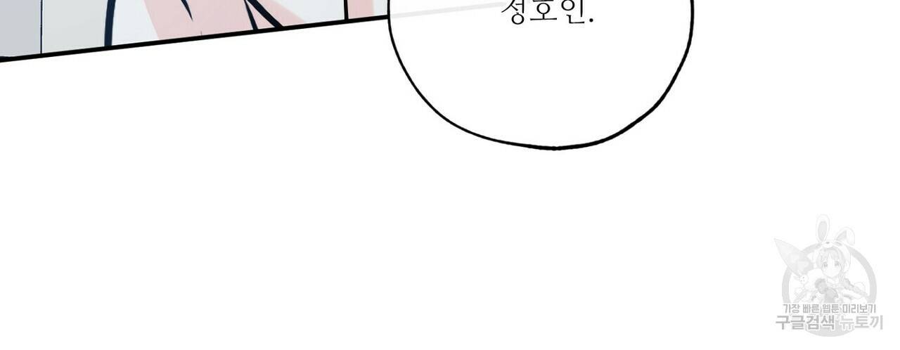 럭키 파라다이스 74화 66