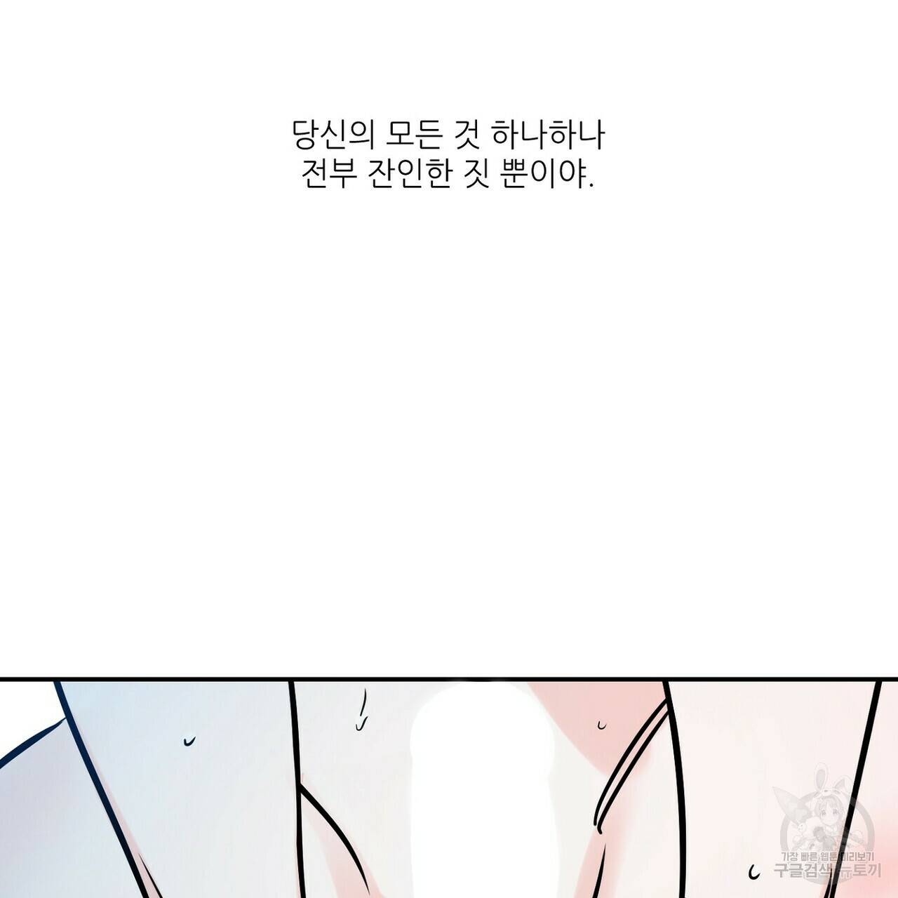 럭키 파라다이스 74화 67