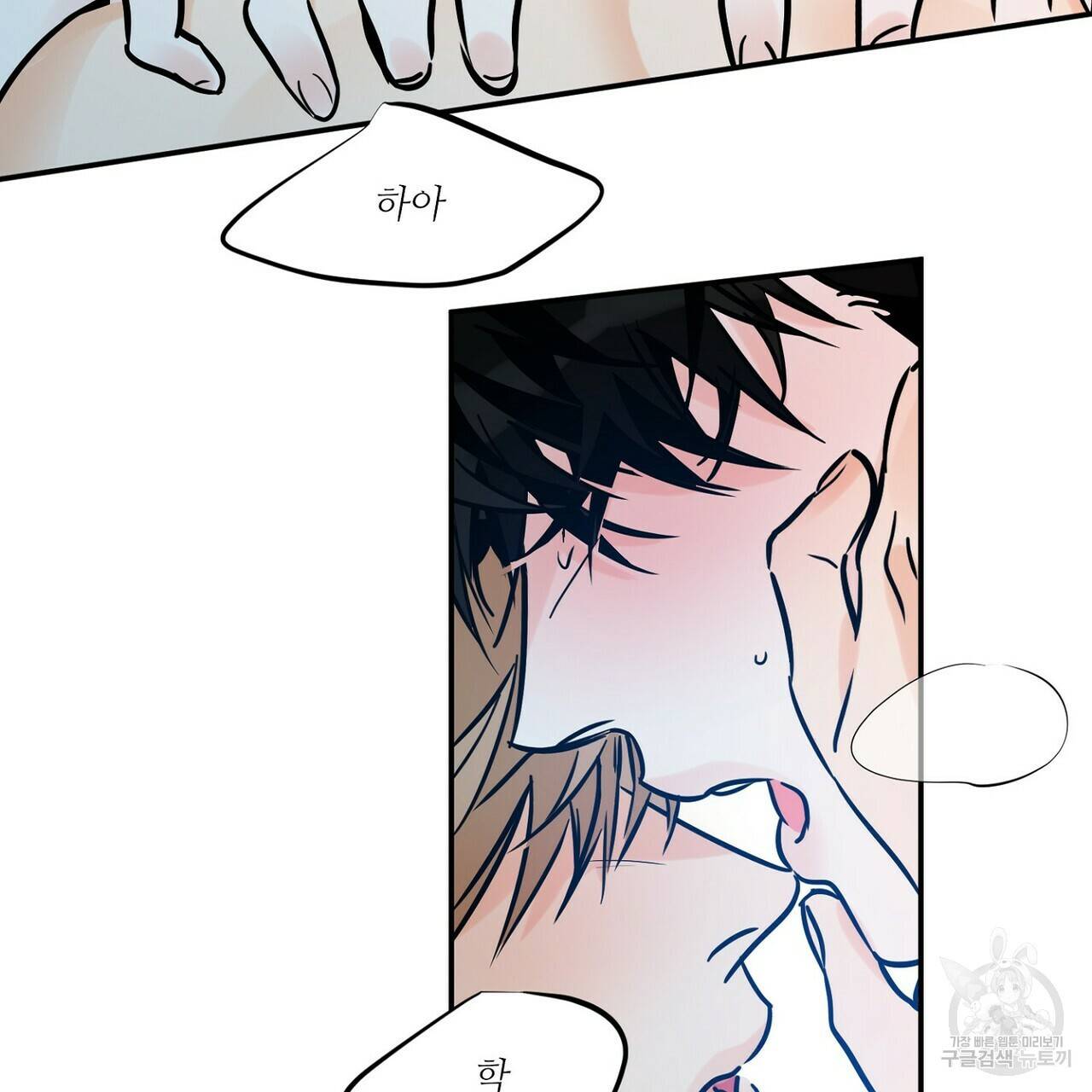 럭키 파라다이스 74화 69