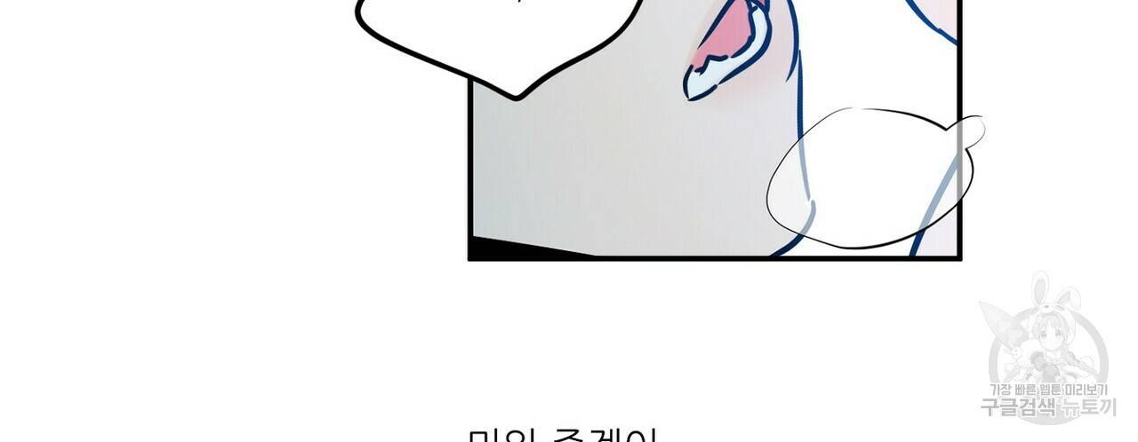 럭키 파라다이스 74화 70