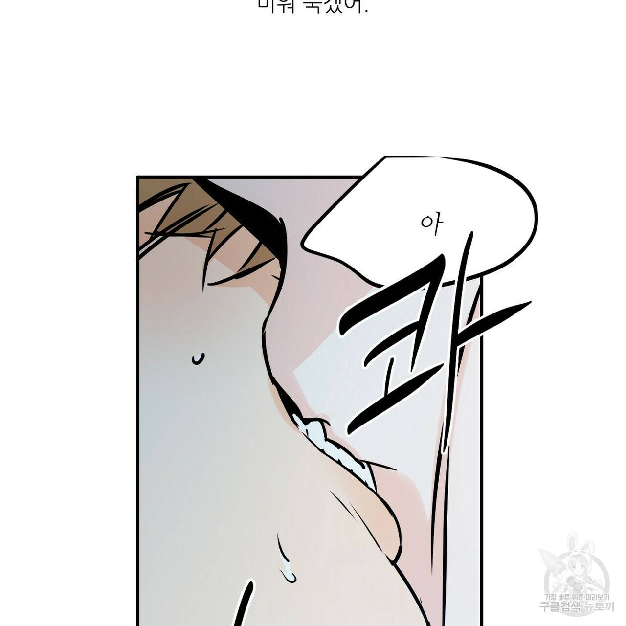 럭키 파라다이스 74화 71