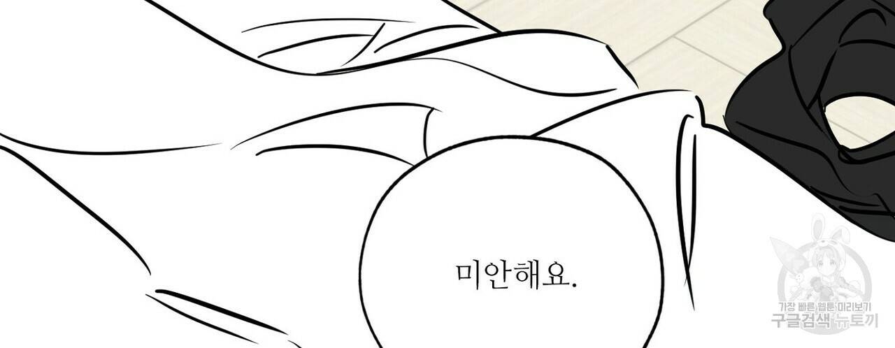 럭키 파라다이스 74화 80