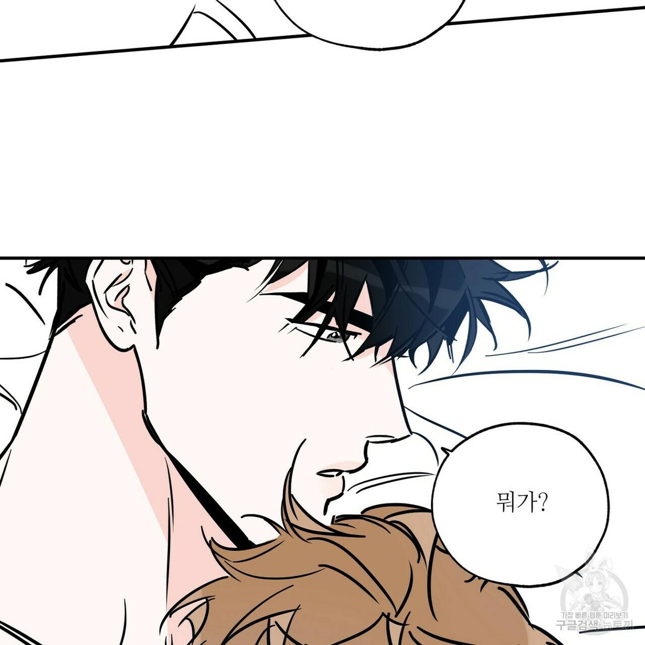 럭키 파라다이스 74화 81