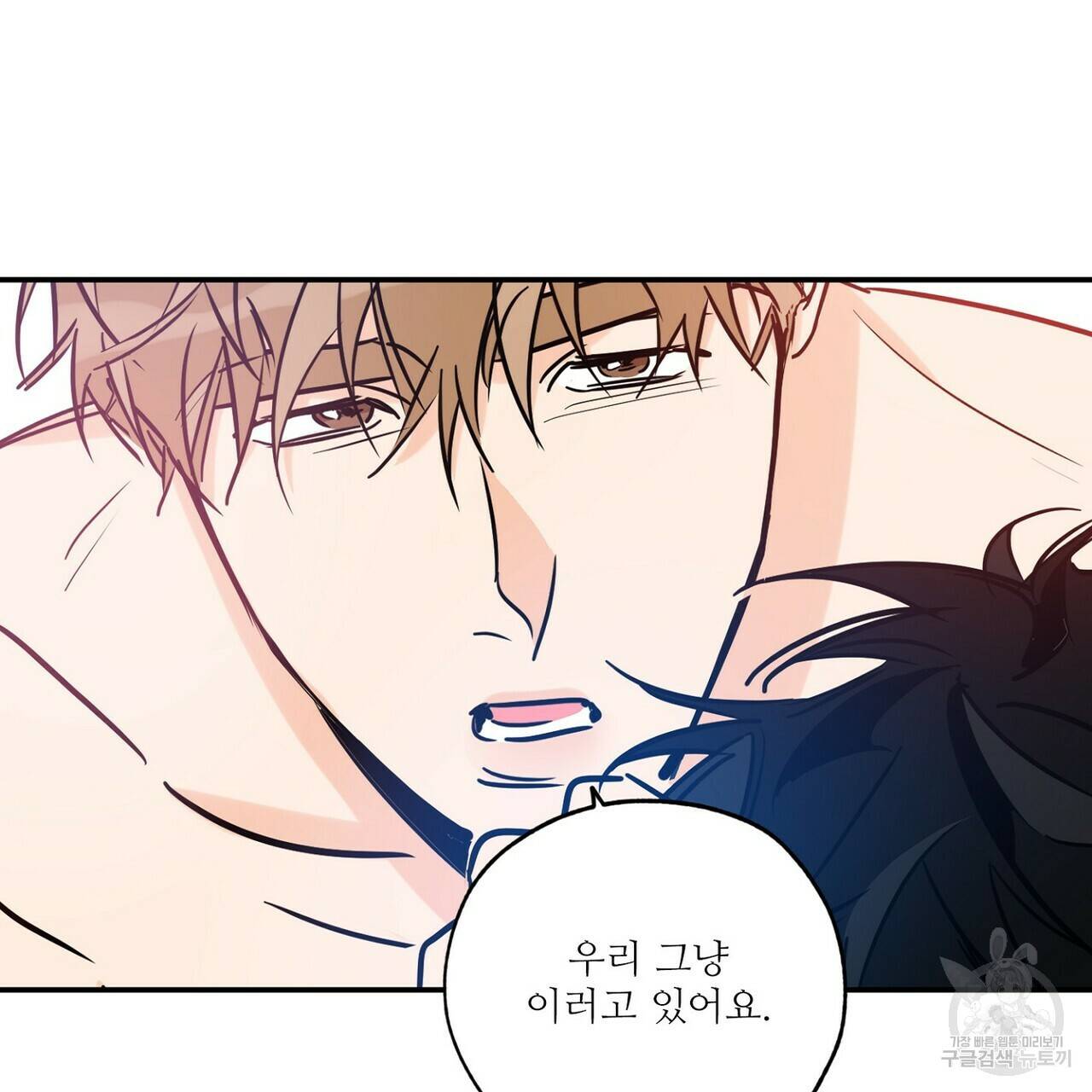 럭키 파라다이스 74화 87