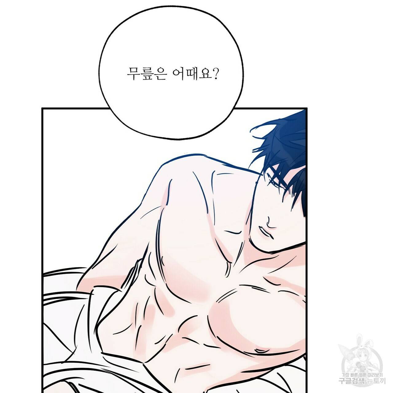 럭키 파라다이스 74화 89