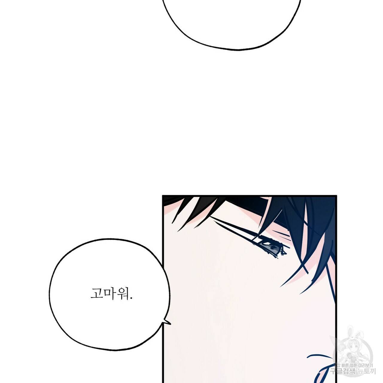 럭키 파라다이스 74화 91