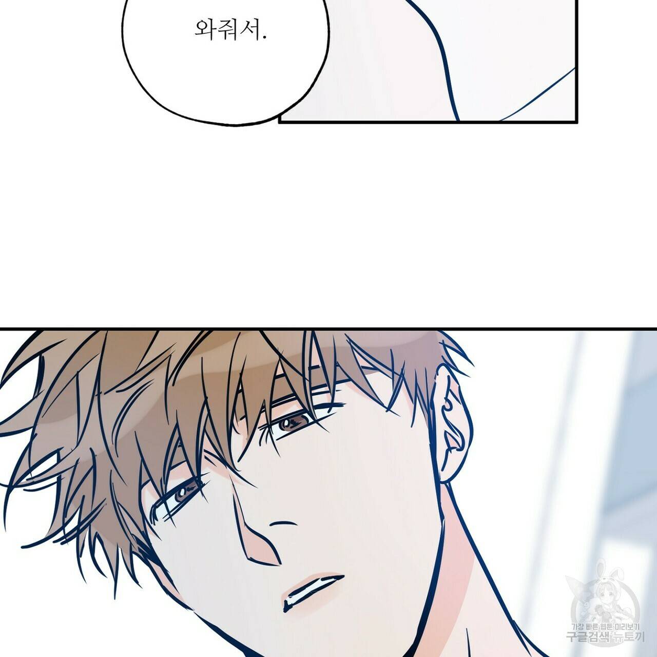 럭키 파라다이스 74화 93