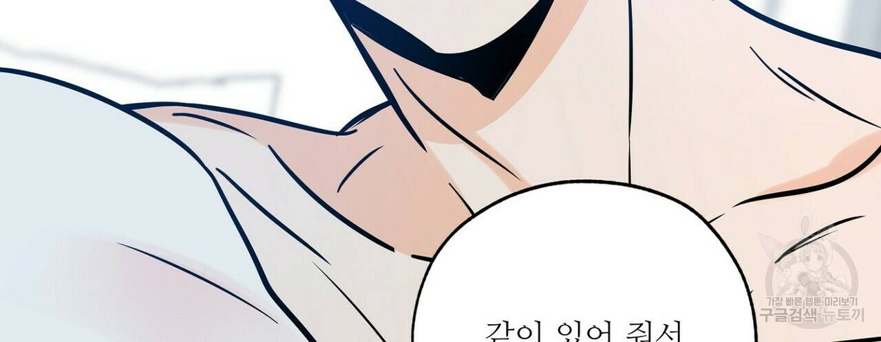 럭키 파라다이스 74화 94