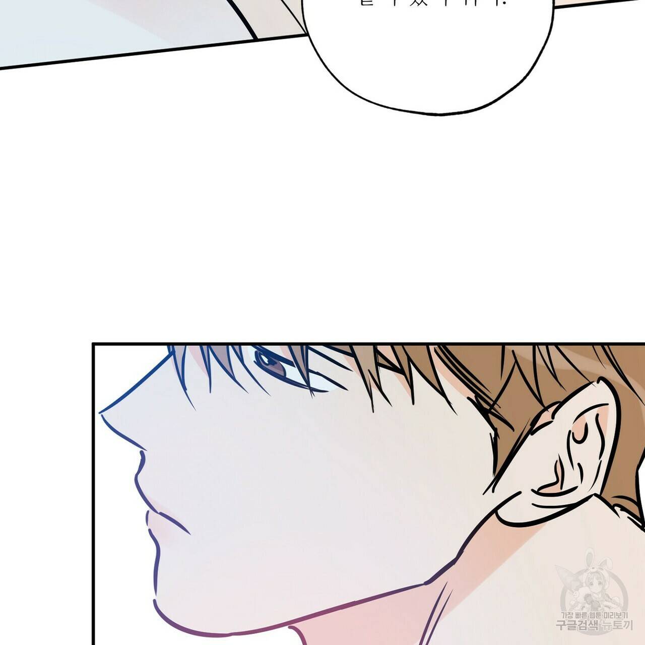 럭키 파라다이스 74화 95