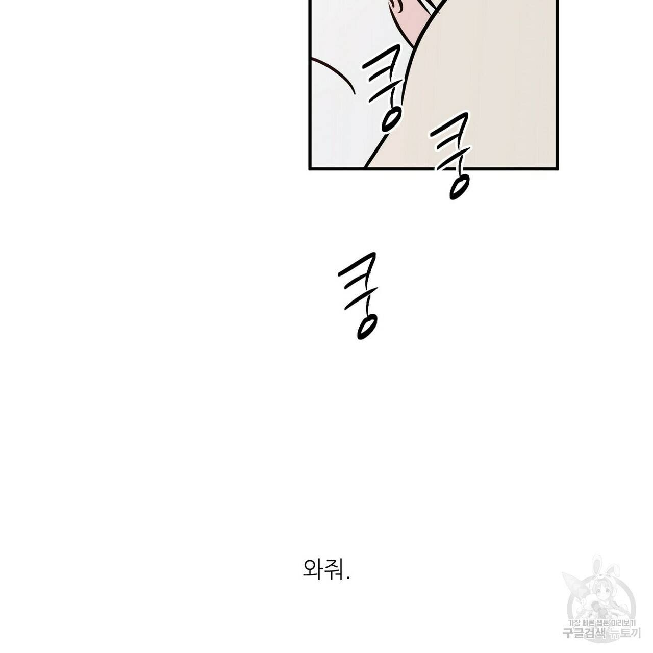 럭키 파라다이스 74화 101