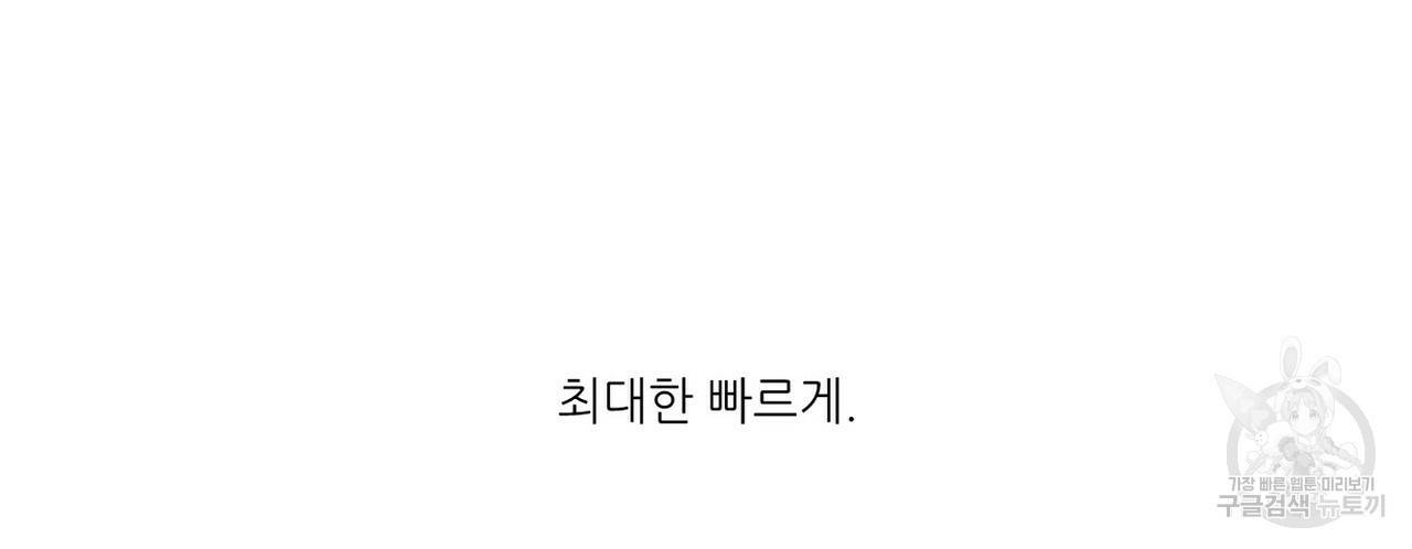 럭키 파라다이스 74화 102