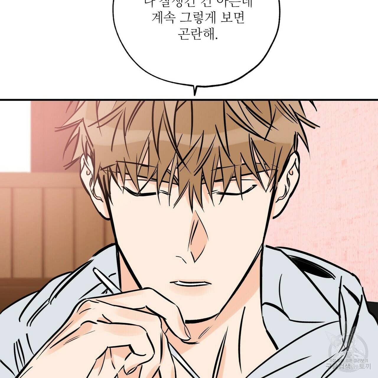 럭키 파라다이스 74화 111