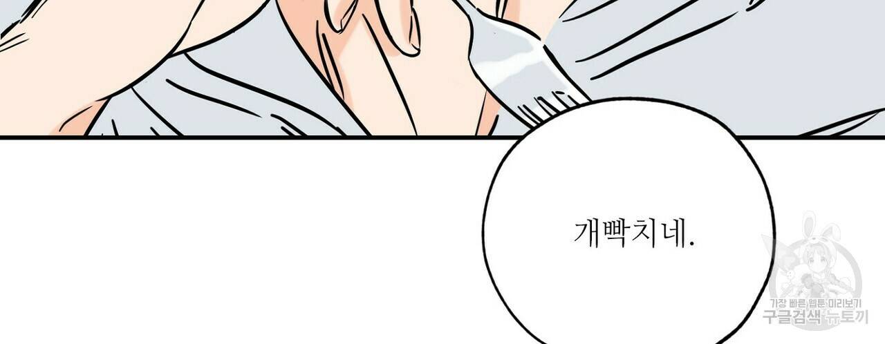 럭키 파라다이스 74화 112