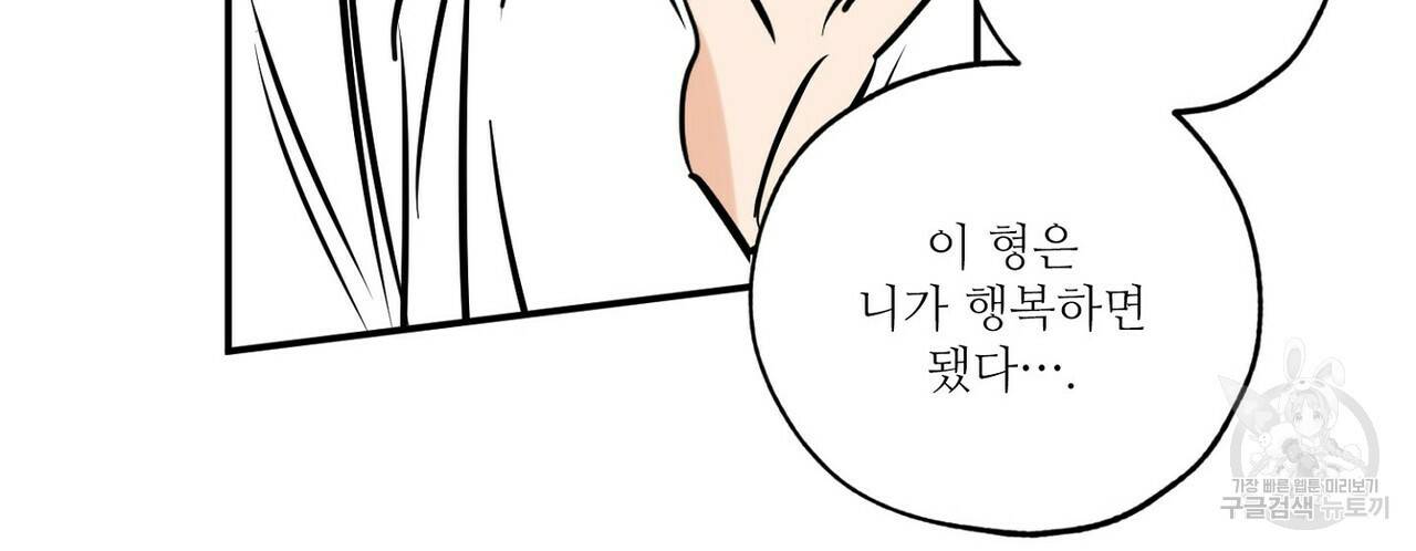 럭키 파라다이스 74화 114