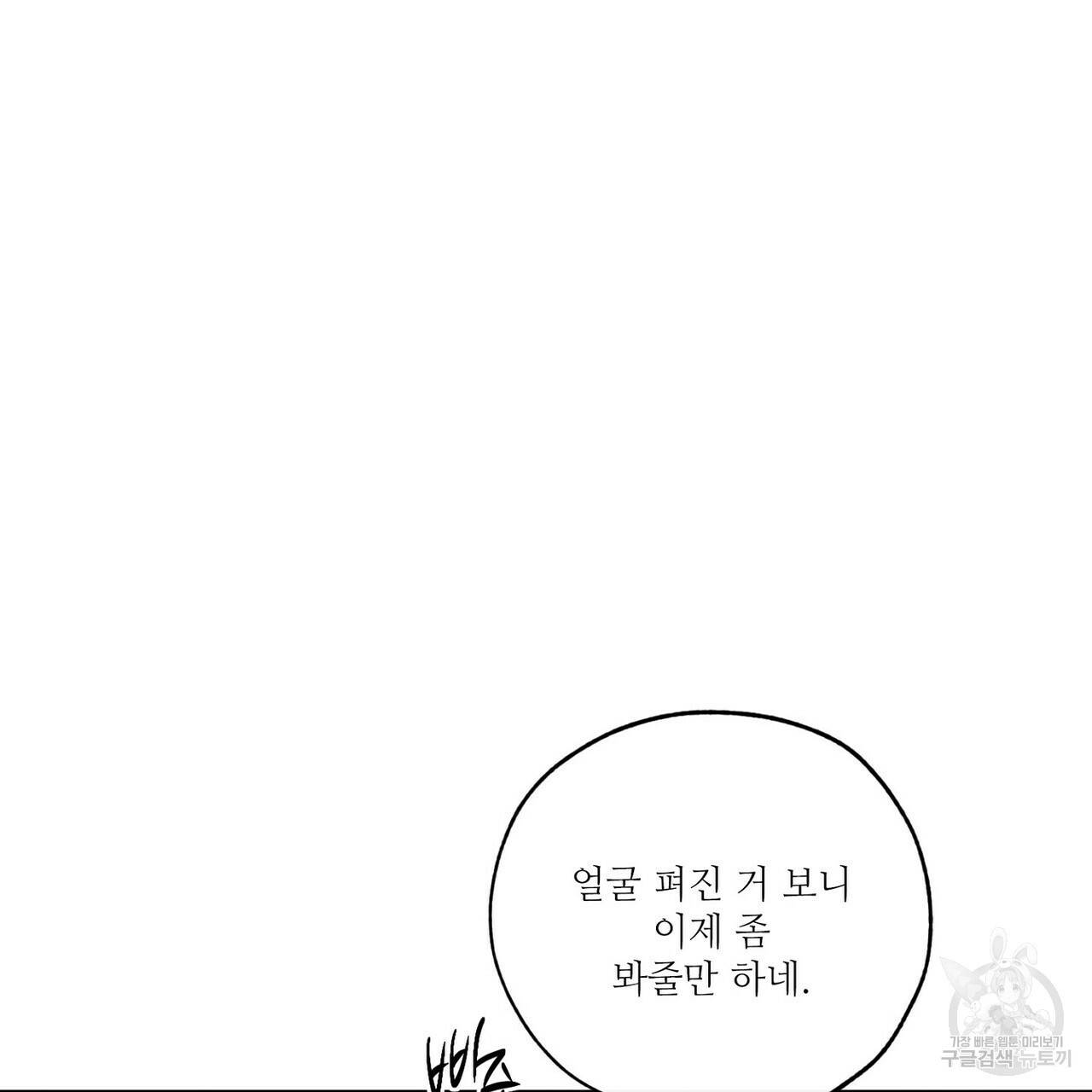 럭키 파라다이스 74화 115