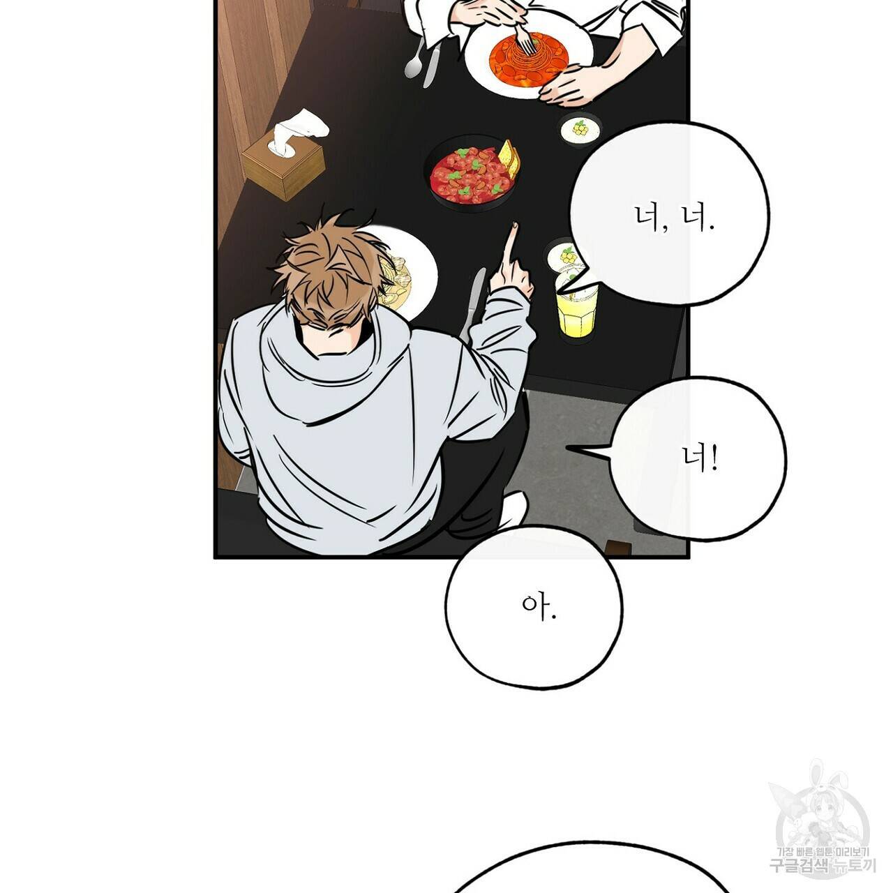 럭키 파라다이스 74화 119