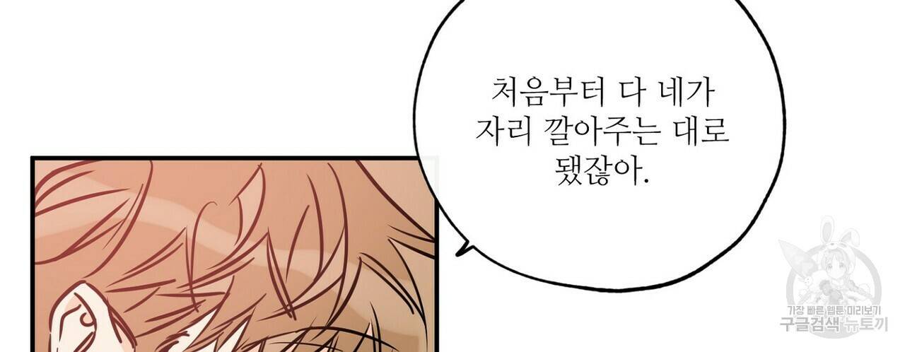 럭키 파라다이스 74화 120