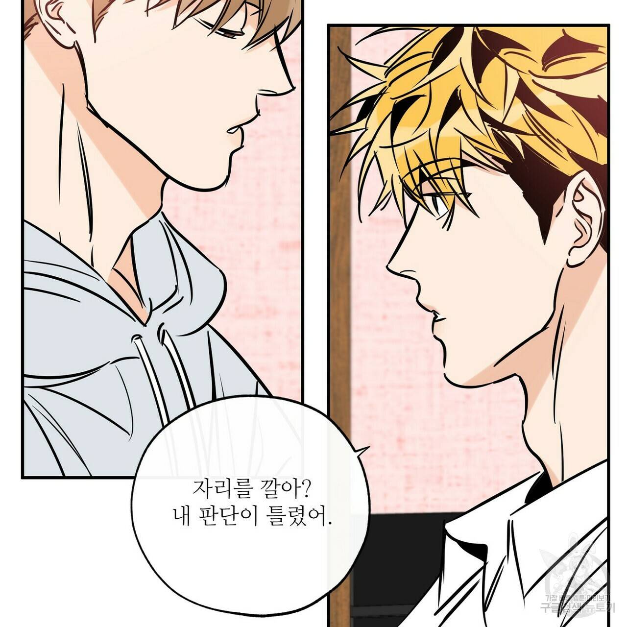 럭키 파라다이스 74화 121
