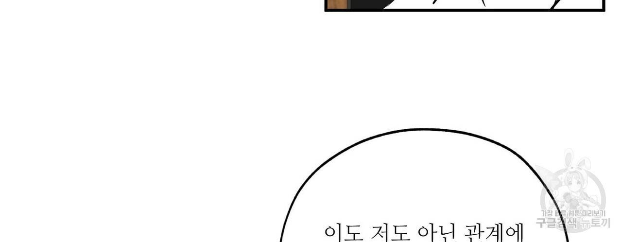 럭키 파라다이스 74화 122