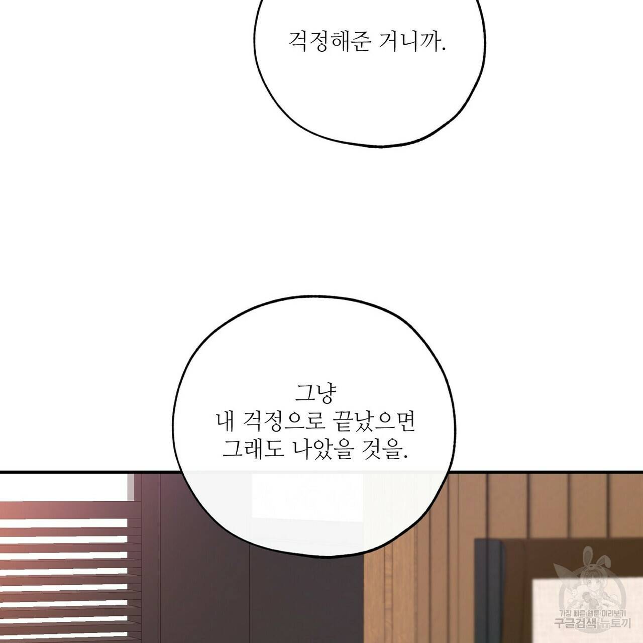 럭키 파라다이스 74화 125