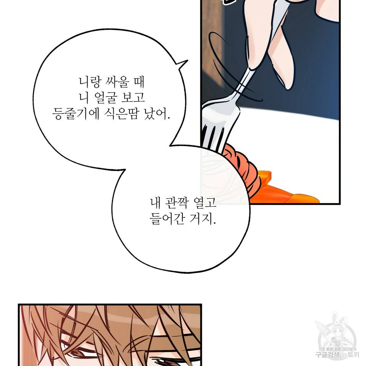 럭키 파라다이스 74화 127