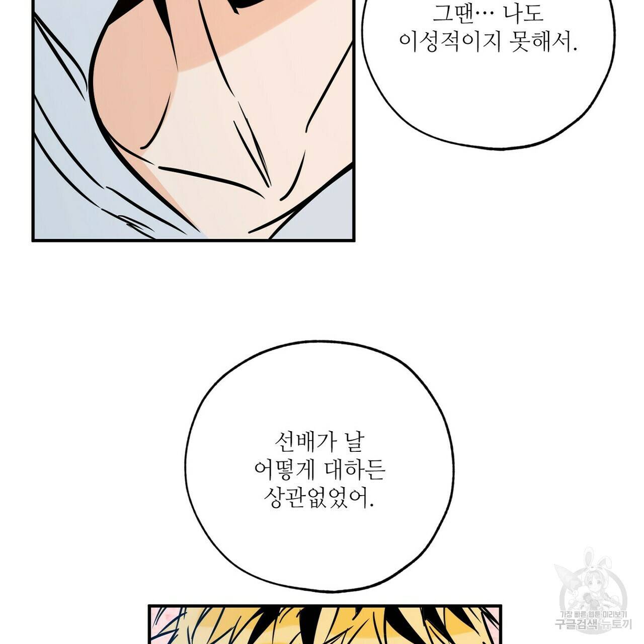 럭키 파라다이스 74화 129