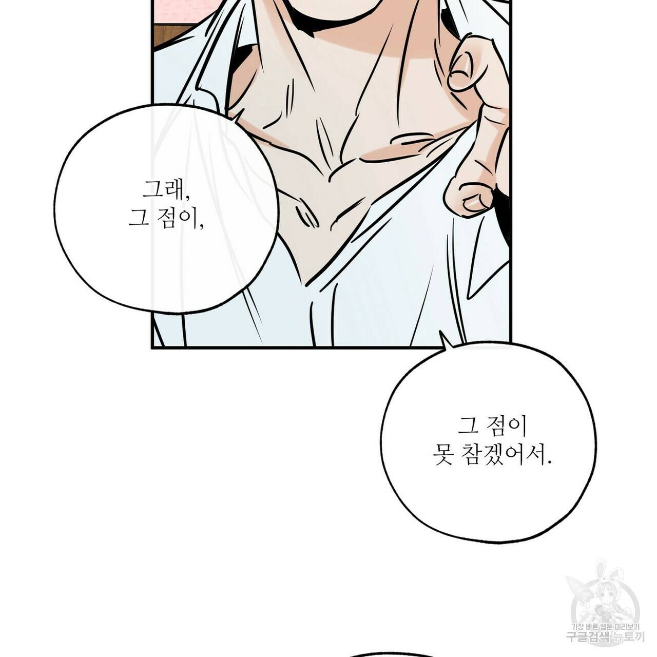 럭키 파라다이스 74화 131